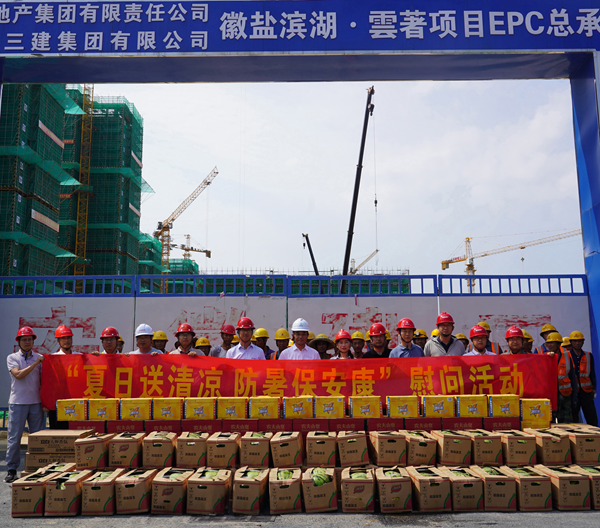 城更建設公司開展“夏日送清涼，防暑保安康”慰問活動